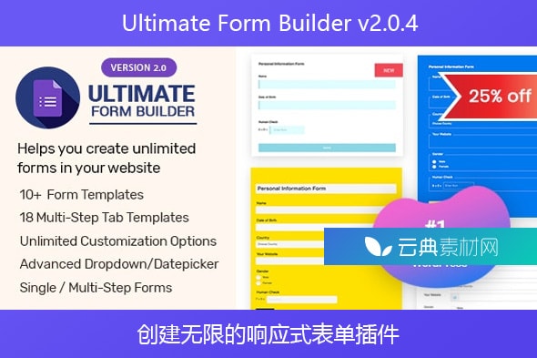 Ultimate Form Builder v2.0.4 – 创建无限的响应式表单插件