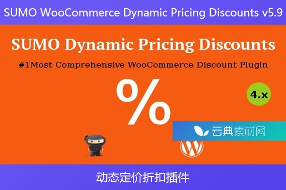 SUMO WooCommerce Dynamic Pricing Discounts v5.9 – 动态定价折扣插件