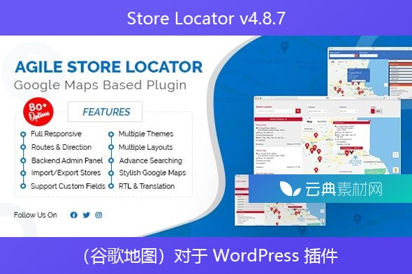 Store Locator v4.8.7 –（谷歌地图）对于 WordPress 插件