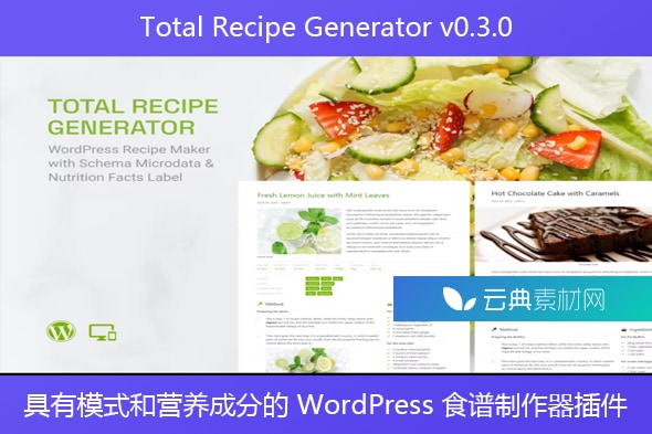 Total Recipe Generator v0.3.0 – 具有模式和营养成分的 WordPress 食谱制作器插件