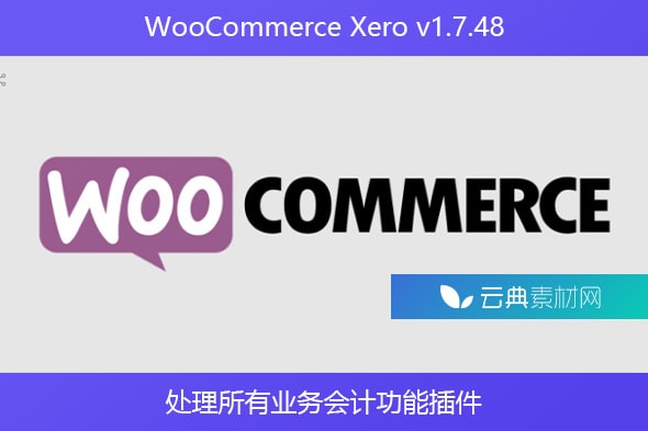 WooCommerce Xero v1.7.48 – 处理所有业务会计功能插件