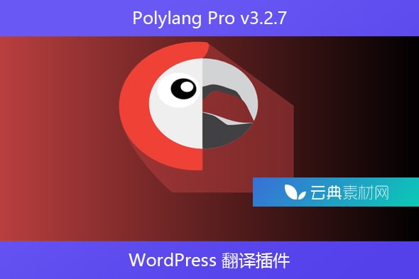 Polylang Pro v3.2.7 – WordPress 翻译插件