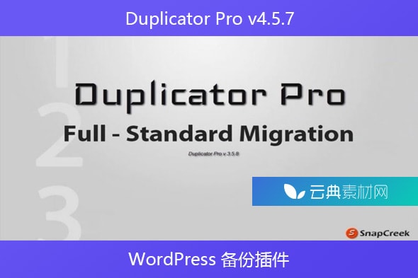 Duplicator Pro v4.5.7 – WordPress 备份插件