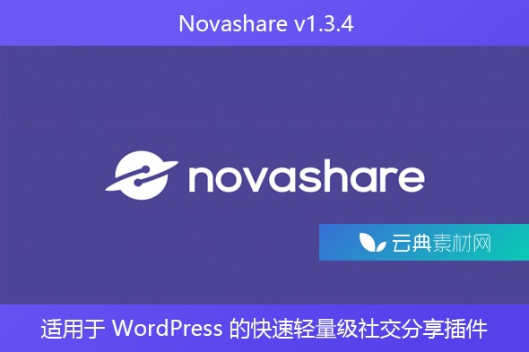 Novashare v1.3.4 – 适用于 WordPress 的快速轻量级社交分享插件