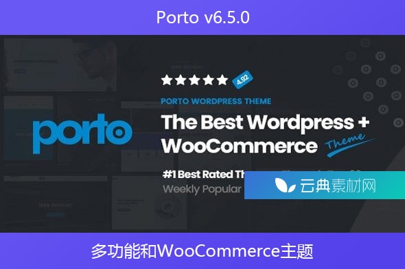 Porto v6.5.0 – 多功能和WooCommerce主题