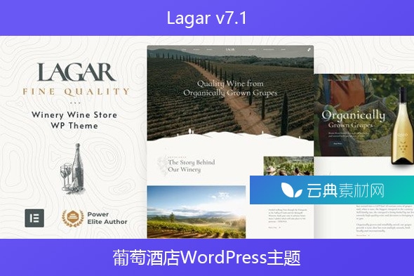 Lagar v7.1 – 葡萄酒店WordPress主题
