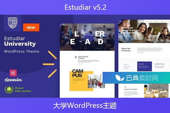 Estudiar v5.2 – 大学WordPress主题