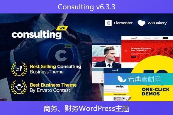 Consulting v6.3.3 – 商务、财务WordPress主题
