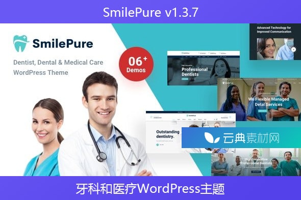 SmilePure v1.3.7 – 牙科和医疗WordPress主题