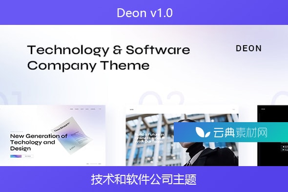 Deon v1.0 – 技术和软件公司主题