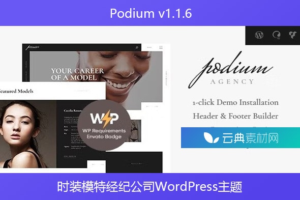Podium v1.1.6 – 时装模特经纪公司WordPress主题