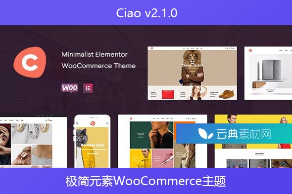 Ciao v2.1.0 – 极简元素WooCommerce主题