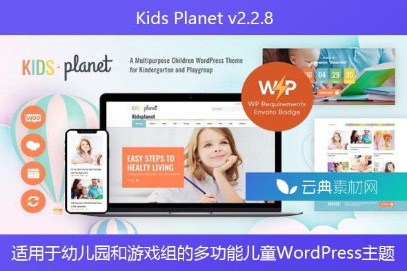 Kids Planet v2.2.8 – 适用于幼儿园和游戏组的多功能儿童WordPress主题