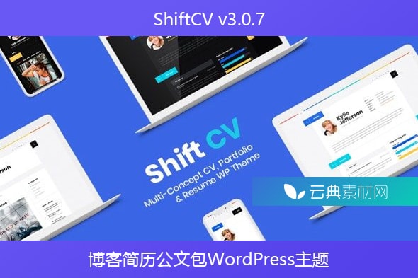 ShiftCV v3.0.7 – 博客简历公文包WordPress主题