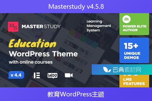 Masterstudy v4.5.8 – 教育WordPress主题
