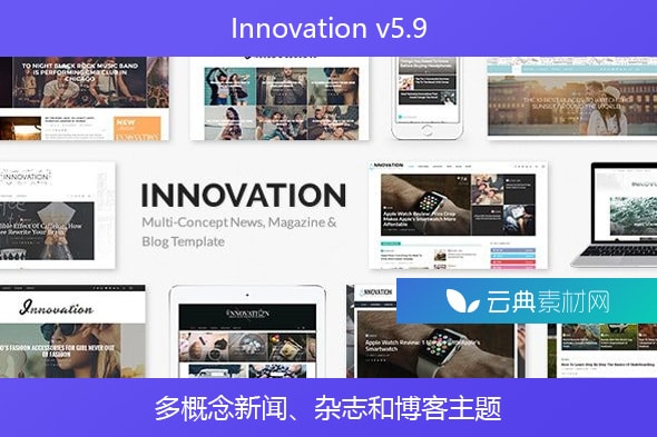 Innovation v5.9 – 多概念新闻、杂志和博客主题