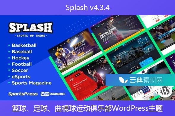 Splash v4.3.4 – 篮球、足球、曲棍球运动俱乐部WordPress主题