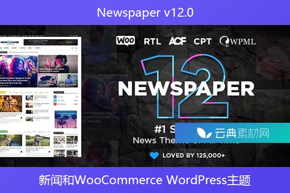 Newspaper v12.0 – 新闻和WooCommerce WordPress主题