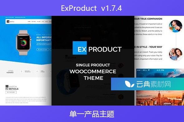 ExProduct  v1.7.4 – 单一产品主题