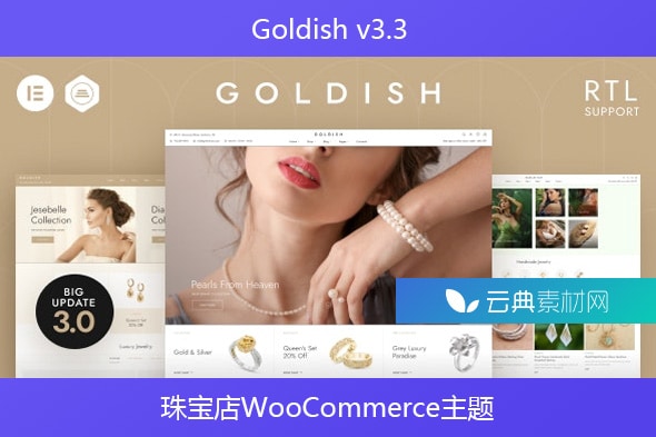 Goldish v3.3 – 珠宝店WooCommerce主题