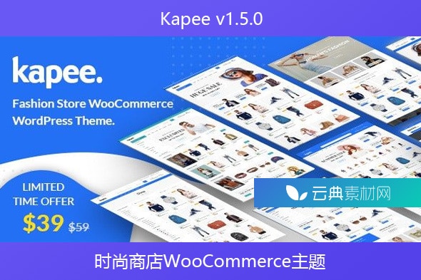 Kapee v1.5.0 – 时尚商店WooCommerce主题