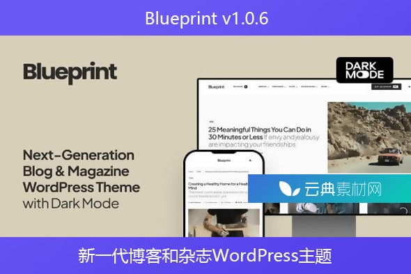Blueprint v1.0.6 – 新一代博客和杂志WordPress主题