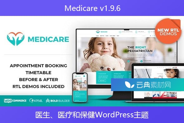Medicare v1.9.6 – 医生、医疗和保健WordPress主题