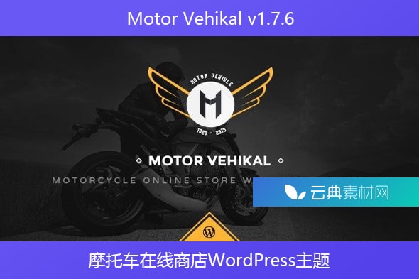 Motor Vehikal v1.7.6 – 摩托车在线商店WordPress主题