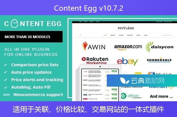 Content Egg v10.7.2 – 适用于关联、价格比较、交易网站的一体式插件