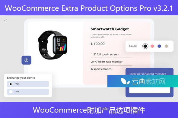 WooCommerce Extra Product Options Pro v3.2.1 – WooCommerce附加产品选项插件