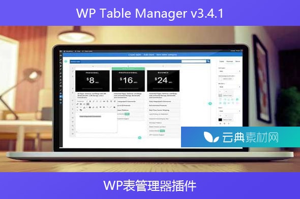 WP Table Manager v3.4.1 – WP表管理器插件