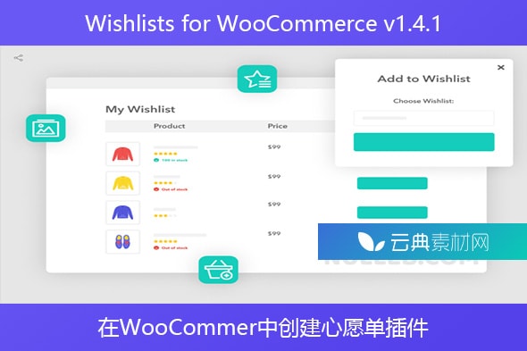 Wishlists for WooCommerce v1.4.1 – 在WooCommer中创建心愿单插件