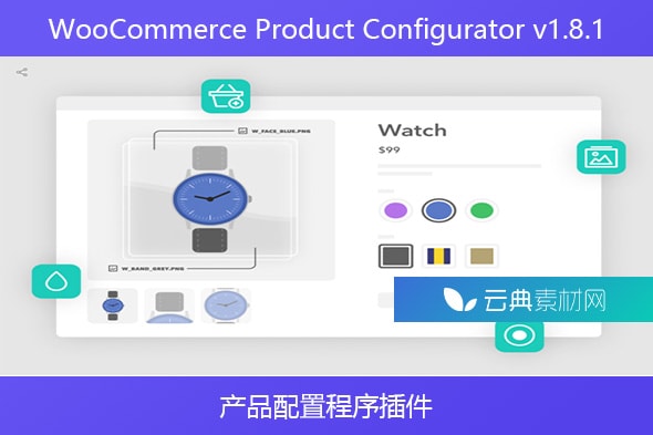 WooCommerce Product Configurator v1.8.1 – 产品配置程序插件