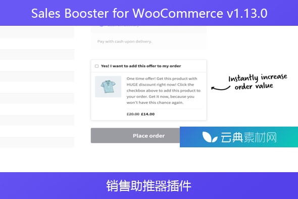 Sales Booster for WooCommerce v1.13.0 – 销售助推器插件