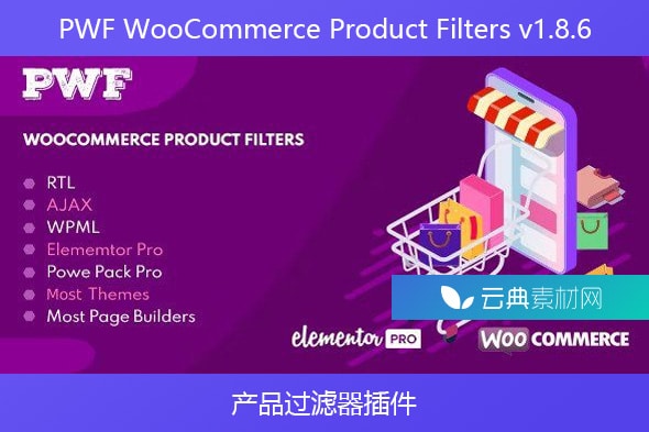 PWF WooCommerce Product Filters v1.8.6 – 产品过滤器插件