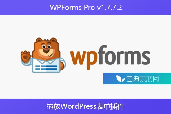 WPForms Pro v1.7.7.2 – 拖放WordPress表单插件