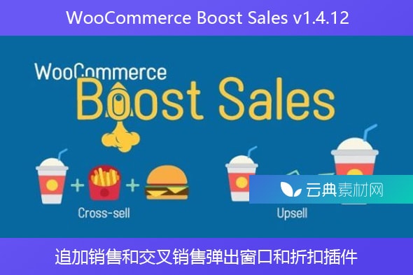 WooCommerce Boost Sales v1.4.12 – 追加销售和交叉销售弹出窗口和折扣插件