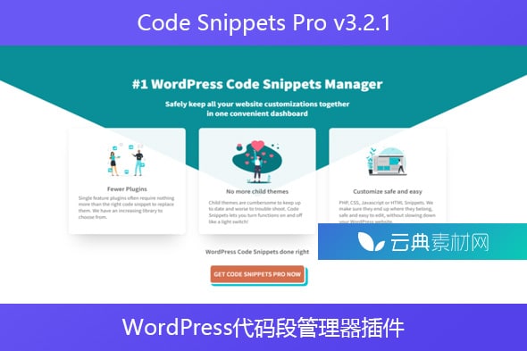 Code Snippets Pro v3.2.1 – WordPress代码段管理器插件