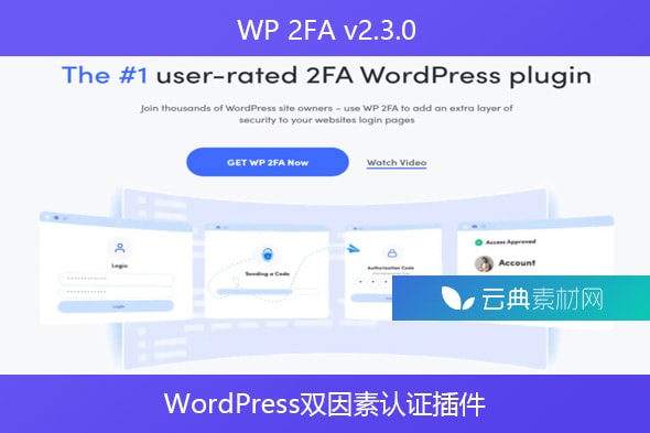 WP 2FA v2.3.0 – WordPress双因素认证插件