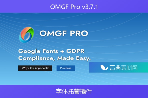 OMGF Pro v3.7.1 – 字体托管插件