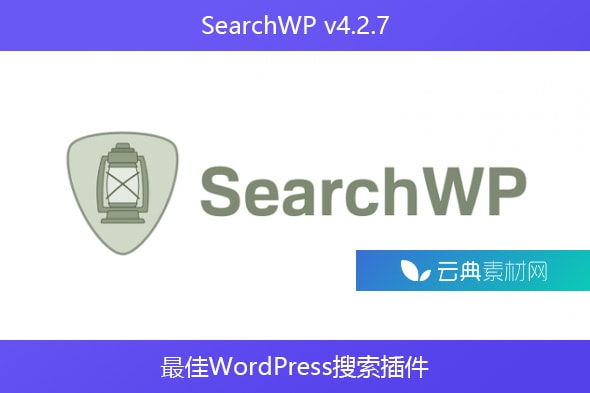SearchWP v4.2.7 – 最佳WordPress搜索插件