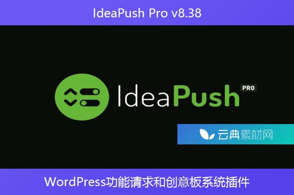 IdeaPush Pro v8.38 – WordPress功能请求和创意板系统插件