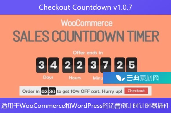Checkout Countdown v1.0.7 – 适用于WooCommerce和WordPress的销售倒计时计时器插件
