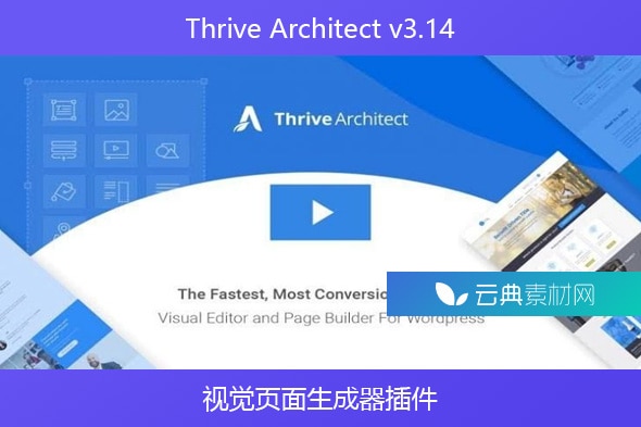 Thrive Architect v3.14 – 视觉页面生成器插件