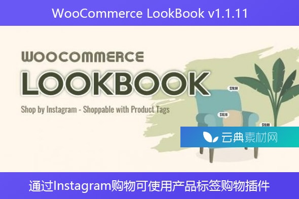 WooCommerce LookBook v1.1.11 – 通过Instagram购物可使用产品标签购物插件