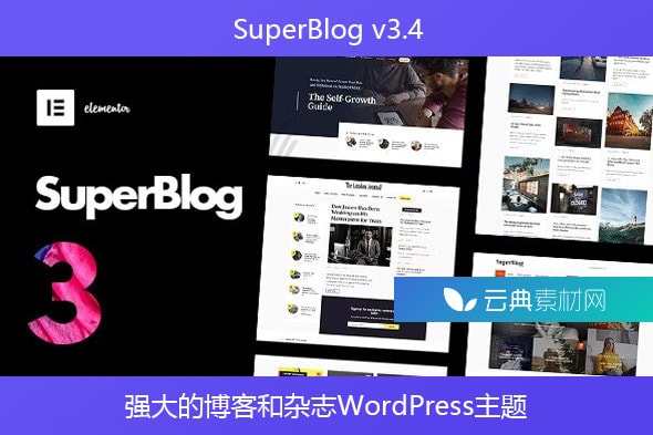SuperBlog v3.4 – 强大的博客和杂志WordPress主题