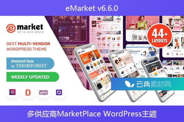 eMarket v6.6.0 – 多供应商MarketPlace WordPress主题