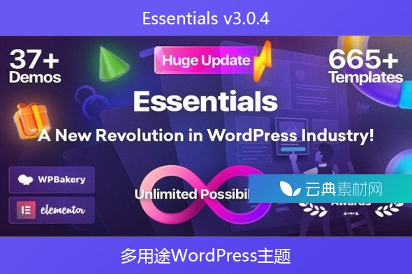 Essentials v3.0.4 – 多用途WordPress主题