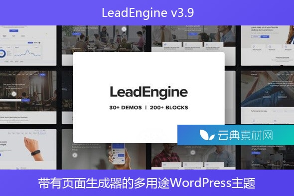 LeadEngine v3.9 – 带有页面生成器的多用途WordPress主题
