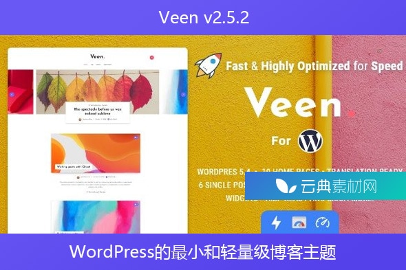 Veen v2.5.2 – WordPress的最小和轻量级博客主题